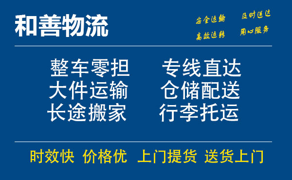 龙华山办事处电瓶车托运常熟到龙华山办事处搬家物流公司电瓶车行李空调运输-专线直达